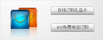 零售