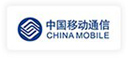 品阔客户-中国移动通信