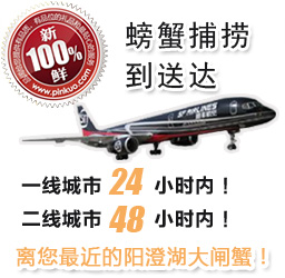正宗阳澄湖大闸蟹礼品卡