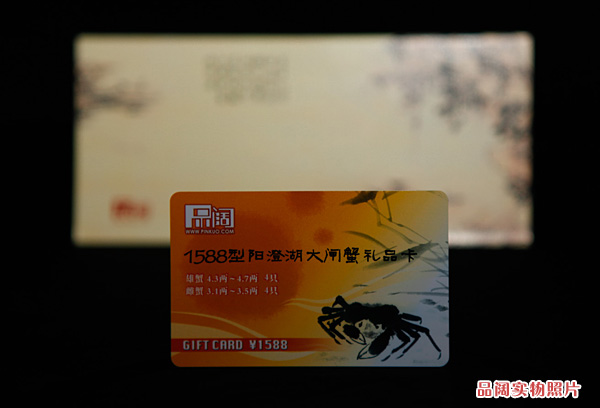 礼品卡实物照片－欣赏
