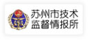 阳澄湖大闸蟹－防伪专题